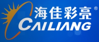 海佳彩亮合作伙伴LOGO